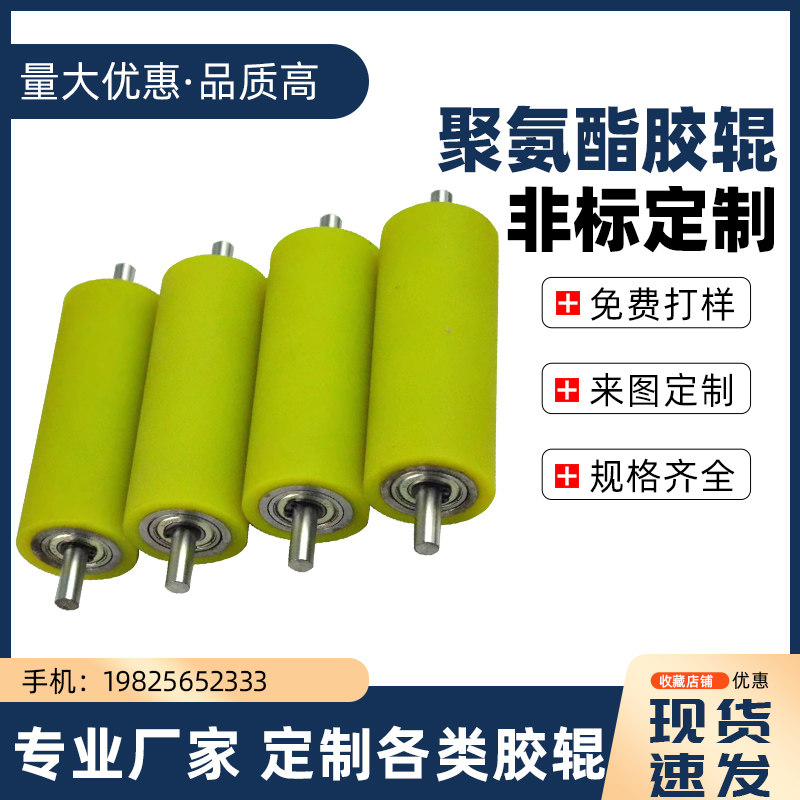 直销非标定制聚氨酯胶辊丁晴橡胶辊耐温硅胶辊镜面辊耐压滚筒滚轮