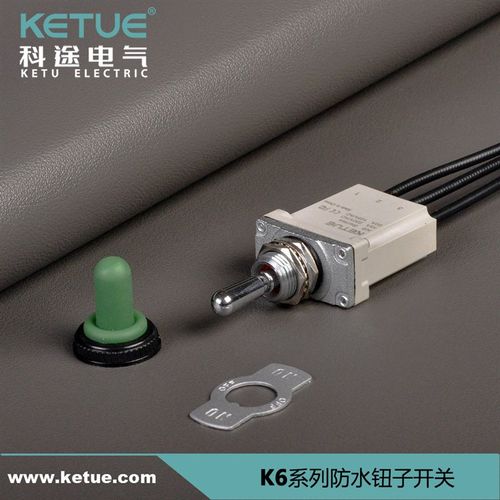 科途K618X带线防水钮子开关(ON)-OFF-ON三档三脚单复位扭子重工车