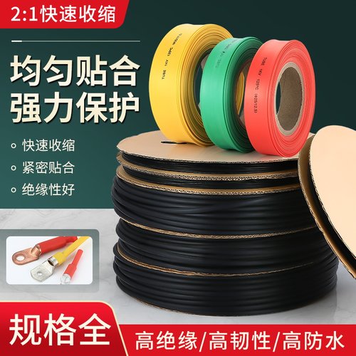 热缩管绝缘套管1-80MM黑色环保加厚热缩套管电线电缆塑料热收缩管