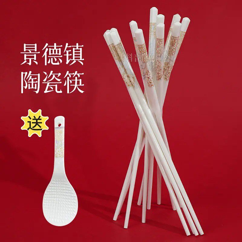 【下单立减50】陶瓷筷子10双装防霉防滑家用卫生易清洗创意环保HS