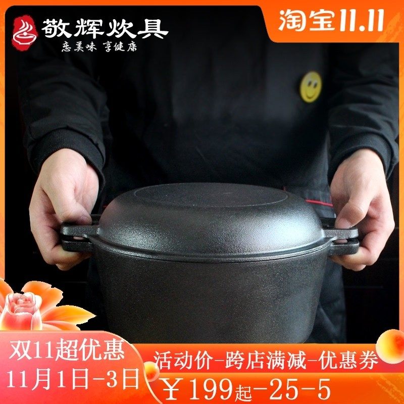 敬辉铸铁面包锅烤欧包两用锅多用锅炖锅煲汤炖汤无涂层烤箱可用26