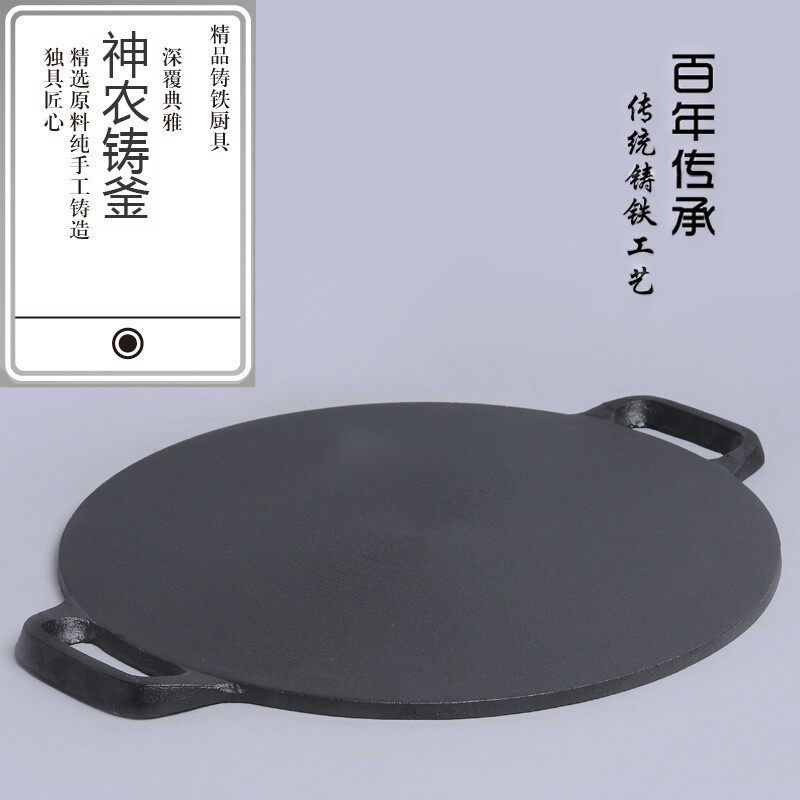 山东杂粮煎饼锅鏊子家用煎饼果子锅摆摊商用生铁锅煎饼平板鏊子