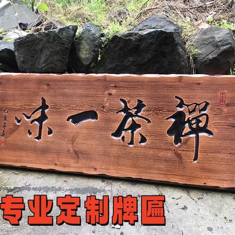 实木牌匾木质设计定做圆弧刻字开业店铺字匾对联木雕门头招牌定制