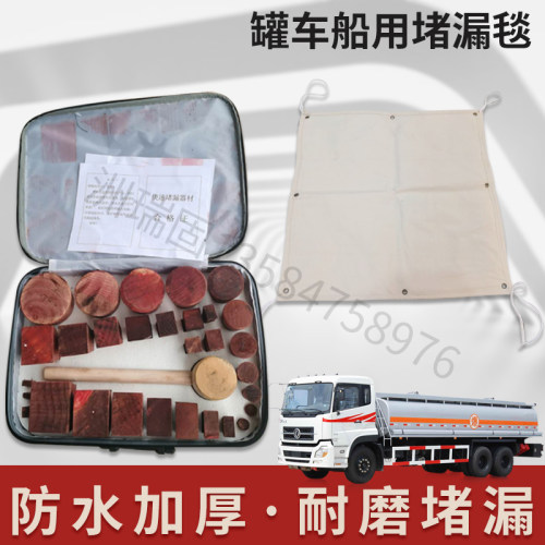 木塞活页堵漏板T型钩型螺杆船用堵漏毯堵漏垫伸缩支柱金属堵漏箱