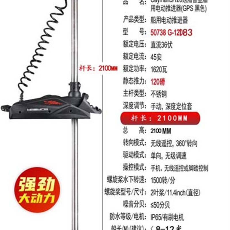 汉飞 3V 0磅无线遥控电动推进器顶流机船外机