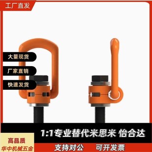 1.2T 1.5T TCC51 2.5T 0.63T 4T重型旋转吊点侧向拉环 0.3T
