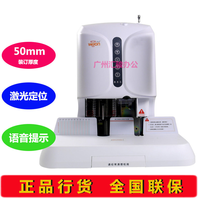 惠朗518会计凭证装订机电动财务打孔机全自动铆管热熔胶装机