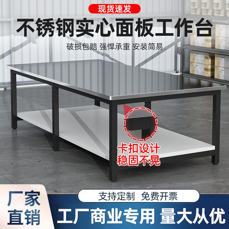 双层不锈钢工作台桌子长方形快递打包裁剪台工厂车间操作包装台面