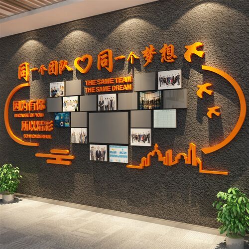 企业文化照片展示板优秀员工风采团队办公室墙面装饰司画进门形象