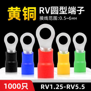 RV1.25 1.5平方 5S预绝缘接线端子圆形冷压铜线鼻子O型线耳头0.5
