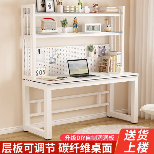 电脑桌台式家用书桌书架一体组合学习桌子洞洞板卧室电竞桌办公桌
