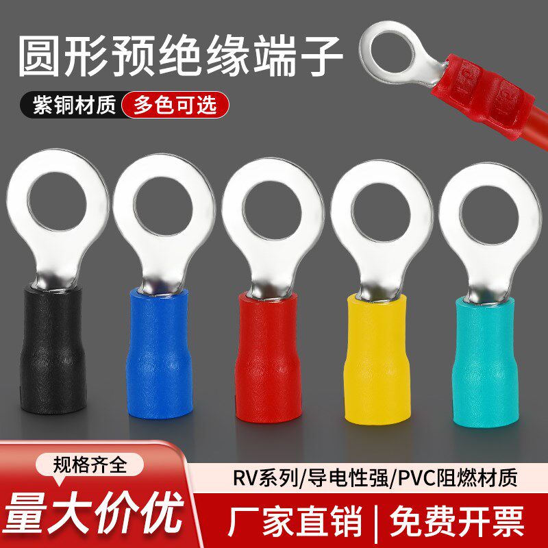 紫铜RV冷压接线端子鼻子1.25-/3.5/4平方圆形预绝缘O型线耳1000只