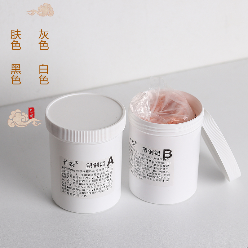 塑钢泥土B胶泥陶瓷铸铁pvc管防水堵漏修补b补漏胶徒手diy造型泥