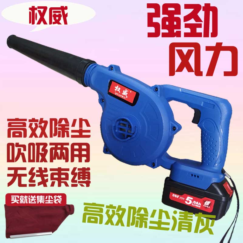 权威充电式吹吸二用风机大功率锂电工业用车载电脑清灰除尘器鼓风