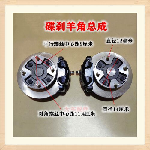 电动新款左轮一个四轮车配件前轮前桥羊角老年代步车改装碟刹总成