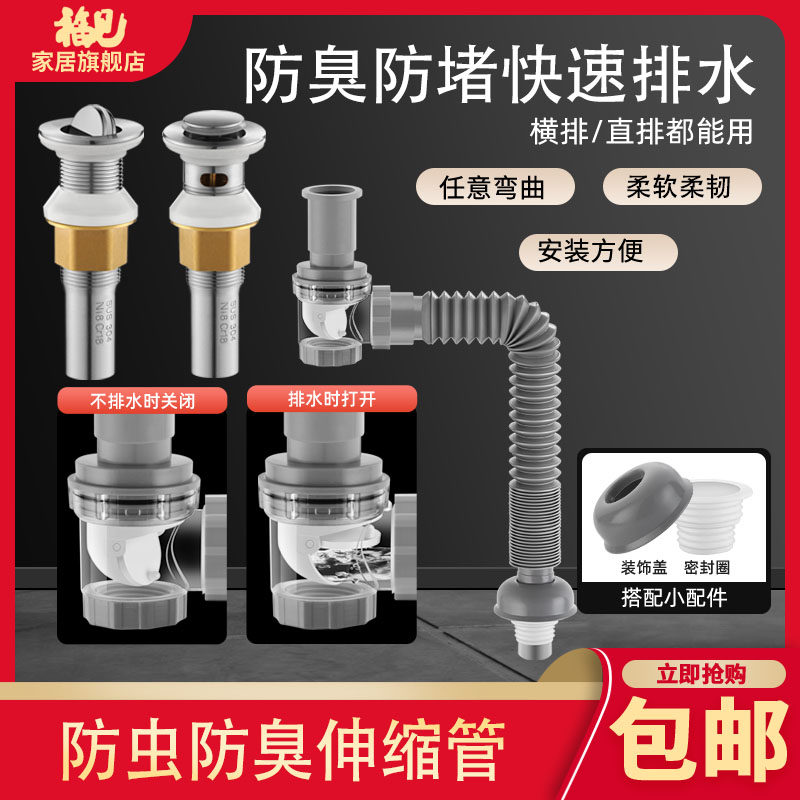 面盆通用下水套装304不锈钢下水器弹跳按压式带提篮防虫臭伸缩管