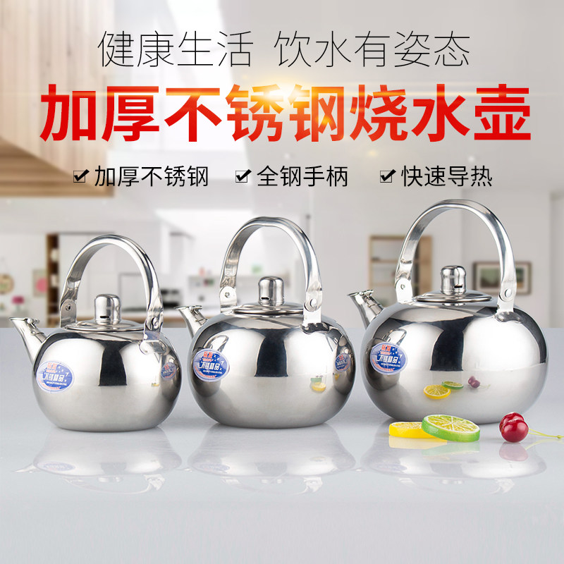 加厚不锈钢茶壶泡茶饭店茶壶烧黄酒餐厅泡茶壶咖啡玲珑壶电磁炉大