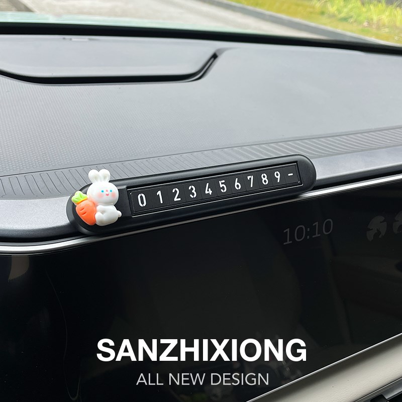 汽车临时停车号码牌号码可隐藏挪车卡移车电话牌车载临时停靠牌
