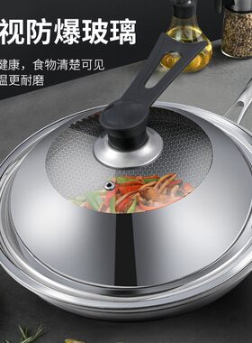 锅盖不锈钢可立炒菜锅家用锅盖圆型特大号铁锅盖子玻璃锅盖耐高温
