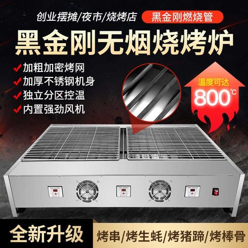 电烤炉商用无烟烧烤王加宽烧烤机正新鸡排鸡翅包饭烤鱼生蚝烤串机