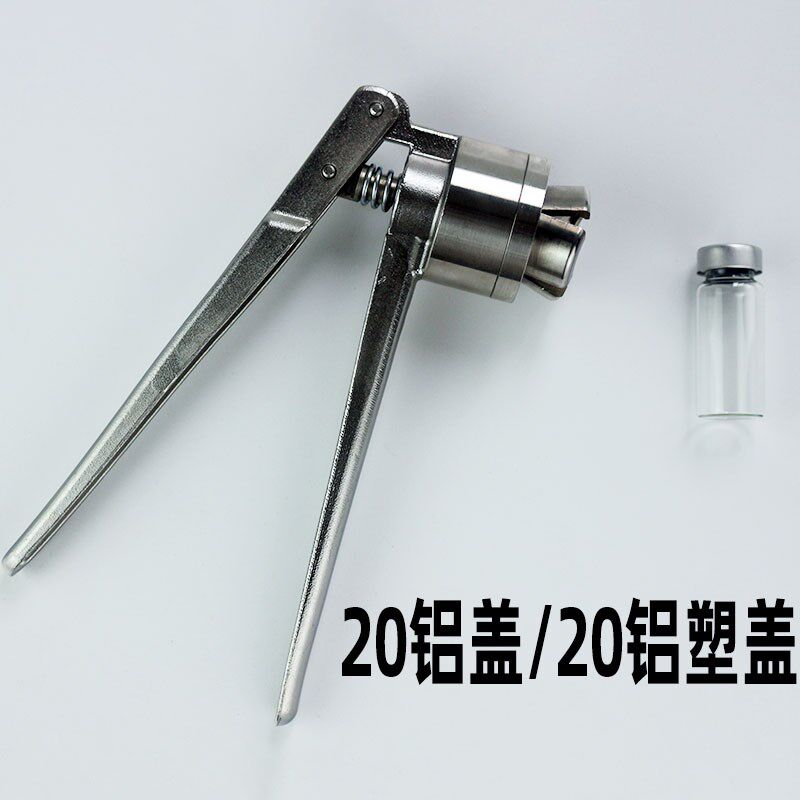 20牙纯铝盖手持压盖器不锈钢封口机卡口西林瓶顶空瓶压盖钳安培瓶