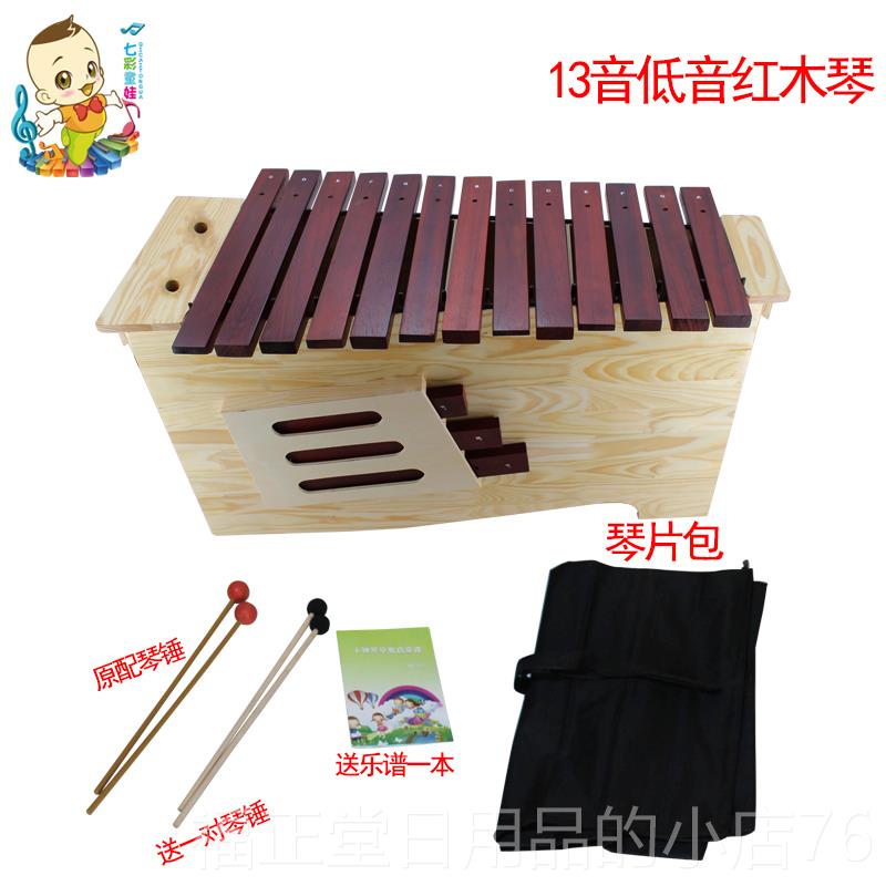 高档奥尔夫箱式高中低木琴琴钟打乐器纯琴红木早教教击具红木专业