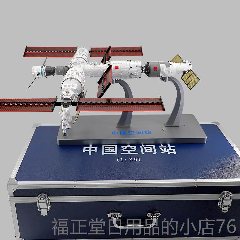 高档180中国空间金站模型:仿真合天宫号航天卫星载人品飞船纪念礼