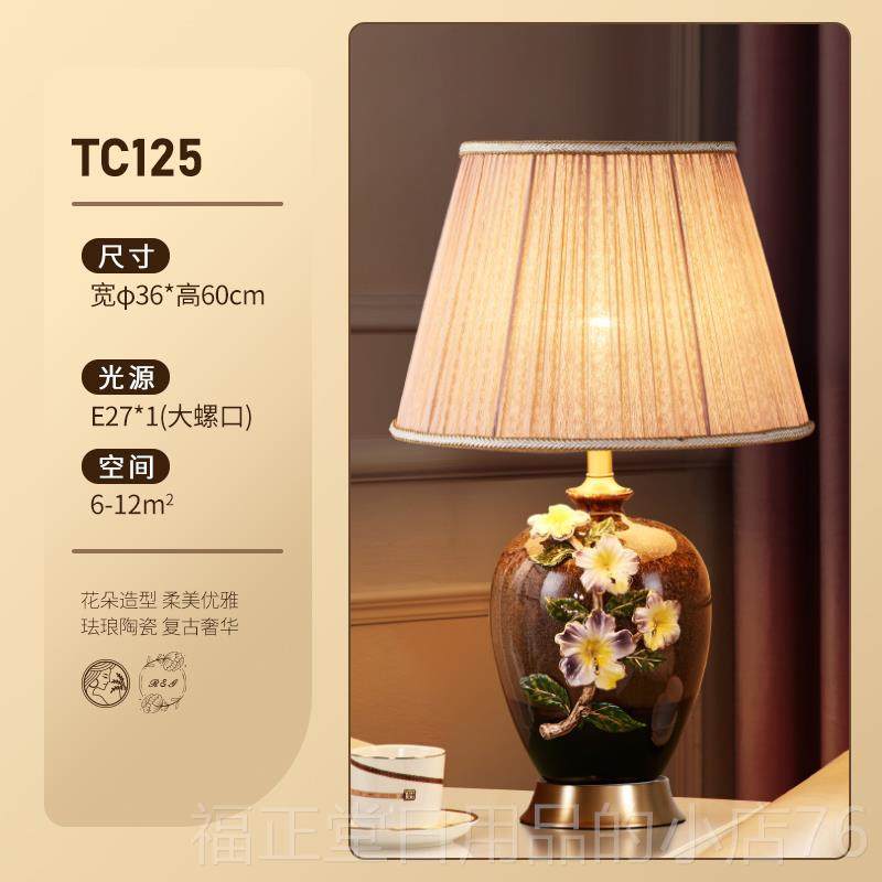 高档欧式珐卧琅彩陶瓷全铜床头台灯创意欧美家用式客厅书房婚房室