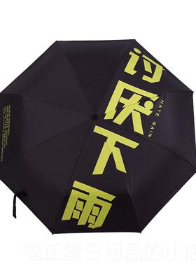 高档XIU线NIX原创文字太阳伞女防嗮防紫外折遮阳伞叠折绿色雨伞三