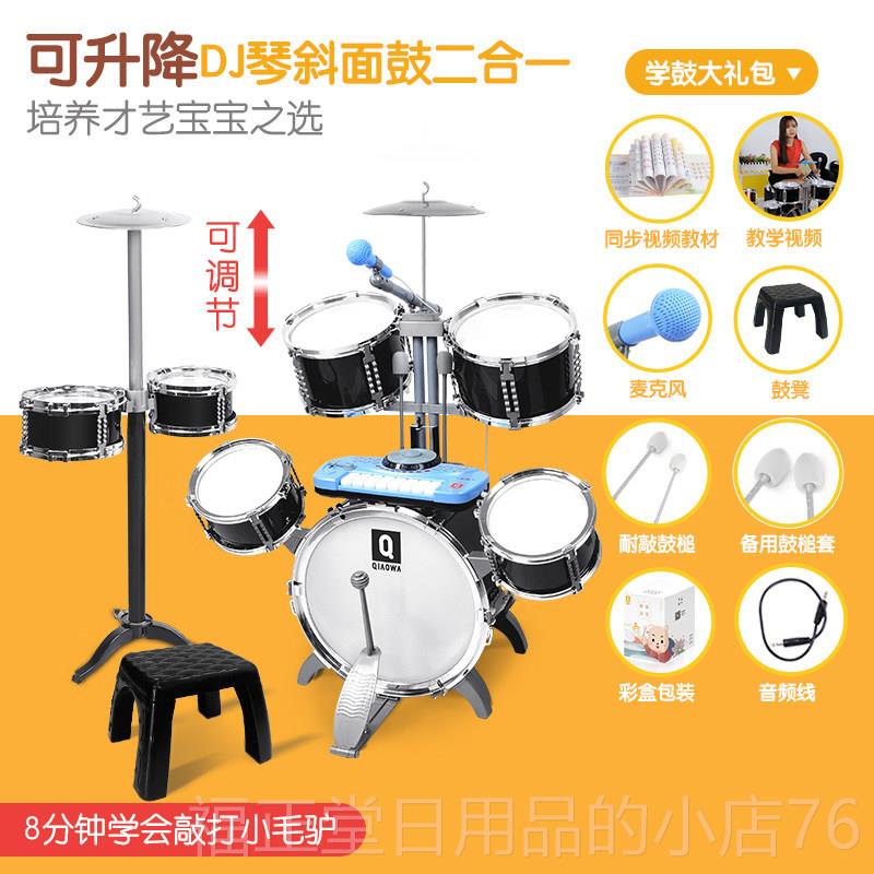 高档架子儿童初学者玩具男孩3-60-鼓8-1岁乐打鼓器大号爵士鼓带入