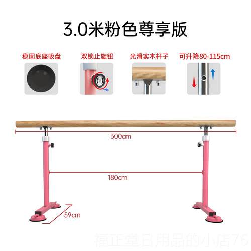 高档舞蹈把杆用移动式专业功舞蹈室压腿杆儿童跳舞杆家舞蹈练杆盘
