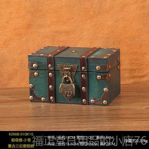 高档古木收纳盒带码锁首饰盒密桌面收纳盒覆Id木盒小宝盒