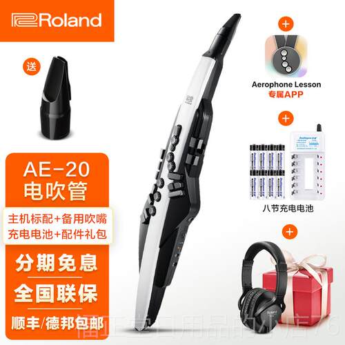 高档Roland罗兰吹管乐器A电E200老年人乐初学AE3电萨娱克斯吹管ae