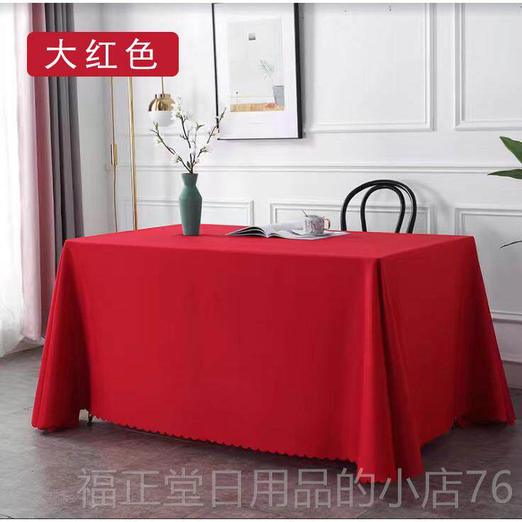 高档定制纯色加厚布长方桌会罩商务台桌布展广告地推办形公室会议