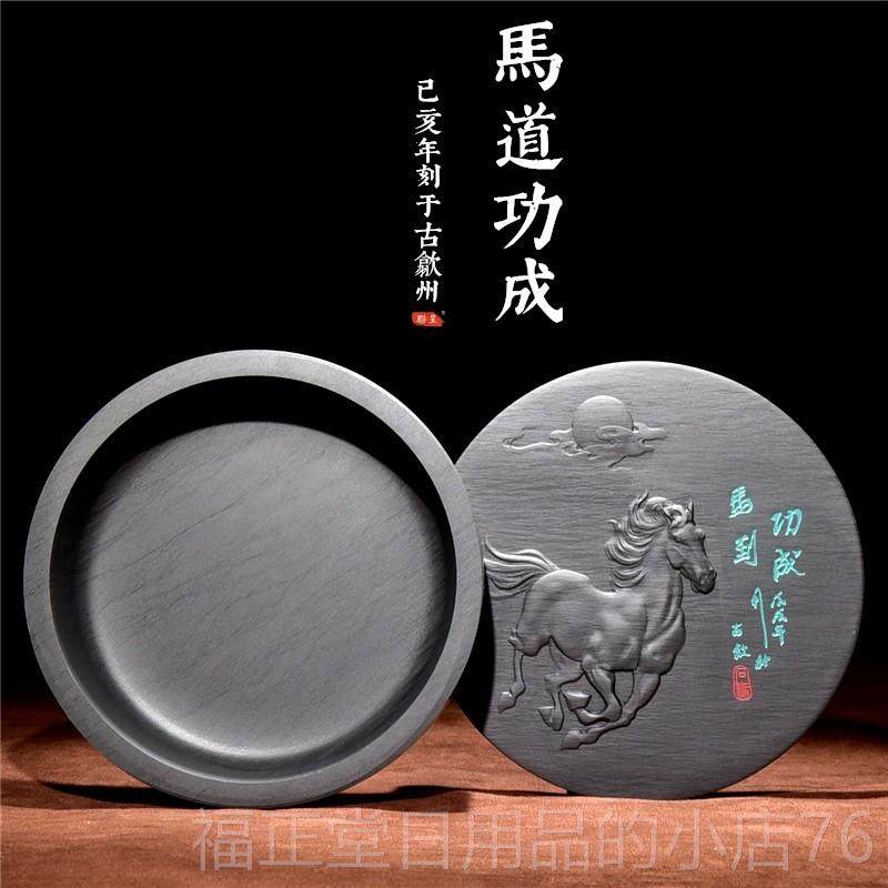 高档国家遗5寸带盖歙砚马到成功天然原石墨条砚毛笔书法套装学生