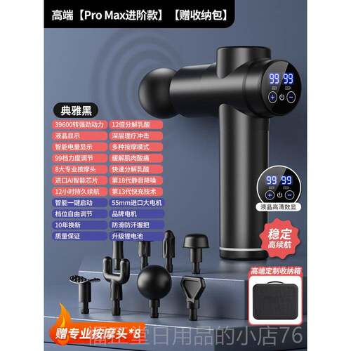 高档筋膜肌肉按摩器仪椎部背枪男女多功电动专能业级颈腰膜枪经络