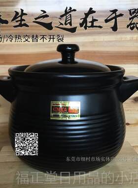 高档锅康丽达炖汤煎煲砂锅炖锅瓷炒具瓦熬粥药罐粥煲 包陶邮