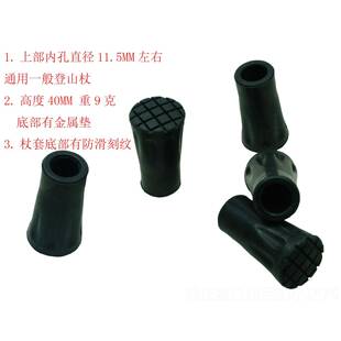 高档登山拐杖配件超耐磨真胶橡脚垫不 套着紧会掉 手杖尖棍杖跨境