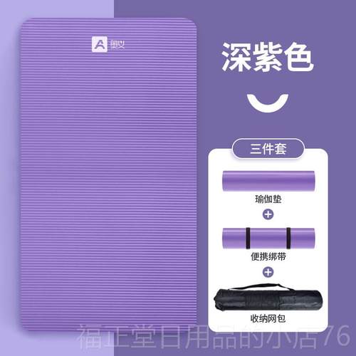 高档奥义瑜伽垫女专用厚健身器材加滑加宽生瑜珈防家用运动地垫子