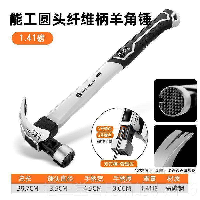 高档绿羊锤角锤林木工子工具家用一体特钢起锤多钉功能不锈钢圆头
