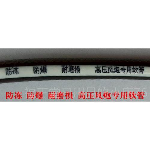 高档高压风管空压低机软管气动工具PC充气管耐炮温耐油大小风炮管