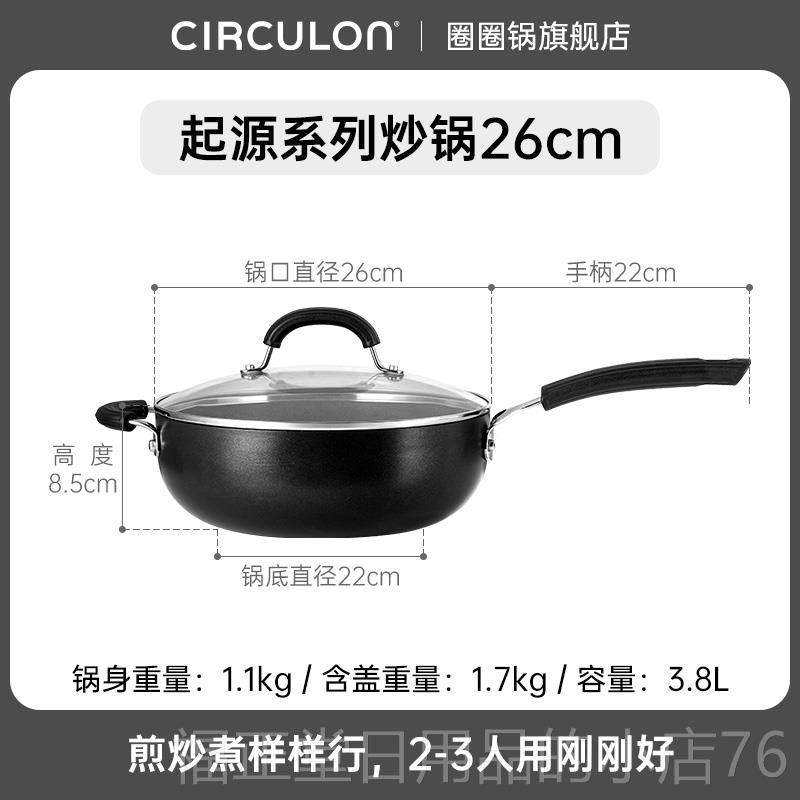 高档CIRCU通LON/圈圈锅锅加气深炒锅深煎锅平底不粘燃灶用洗碗机