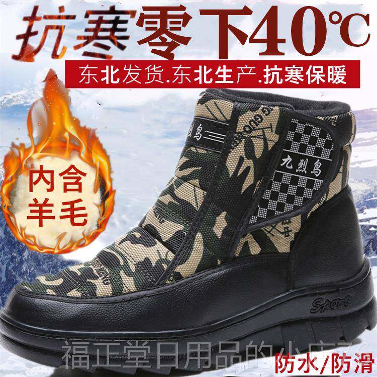 高档冬帮季暖新款士低短筒雪男地靴韩版休闲加厚保防滑雪地棉鞋爸