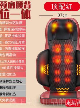 高档背部腰部多颈椎五合肩颈按摩器一用功能颈椎腰椎按摩家垫