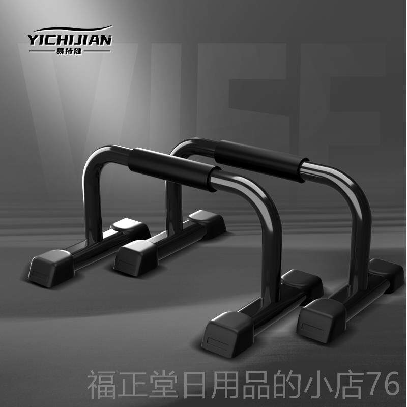 高档家用健身器肌材H型卧撑支架男工字俄挺俯架胸训练支器俯卧撑
