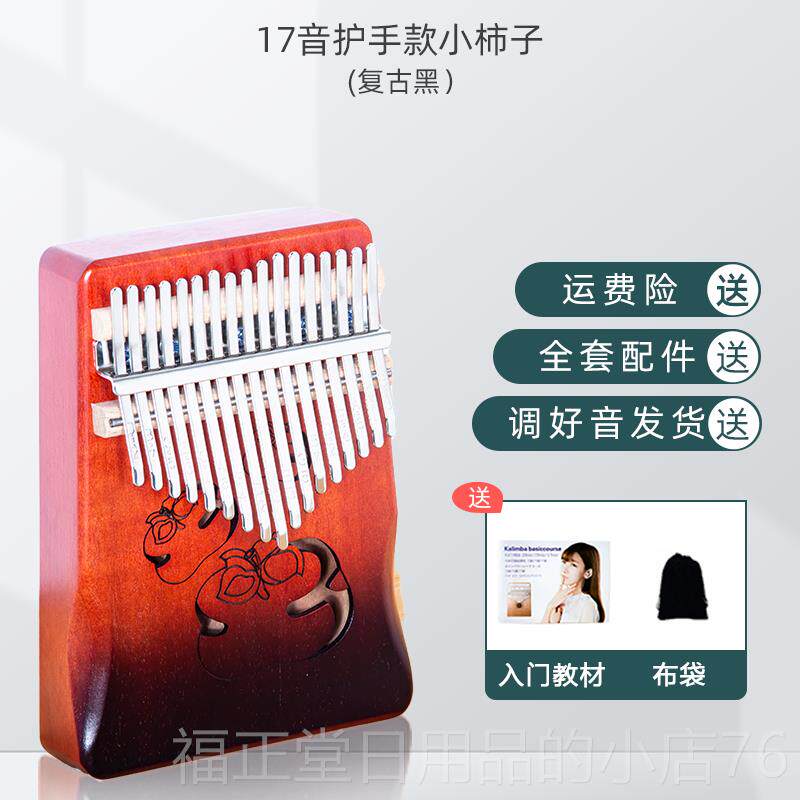高档林巴拇指琴正品21音小卡型乐器红适合女生简单易的学网手指琴图片