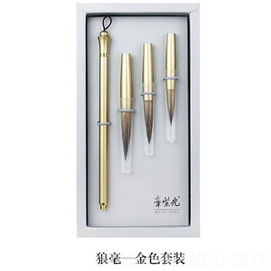 高档练字笔章紫光金初笔杆墨水毛笔文房四宝狼毫羊毫羊兼毫大楷中