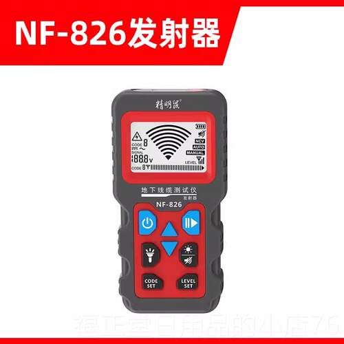 高档精明鼠寻线 线电NF8-26墙体电线 线地埋暗线 线断点短路走仪