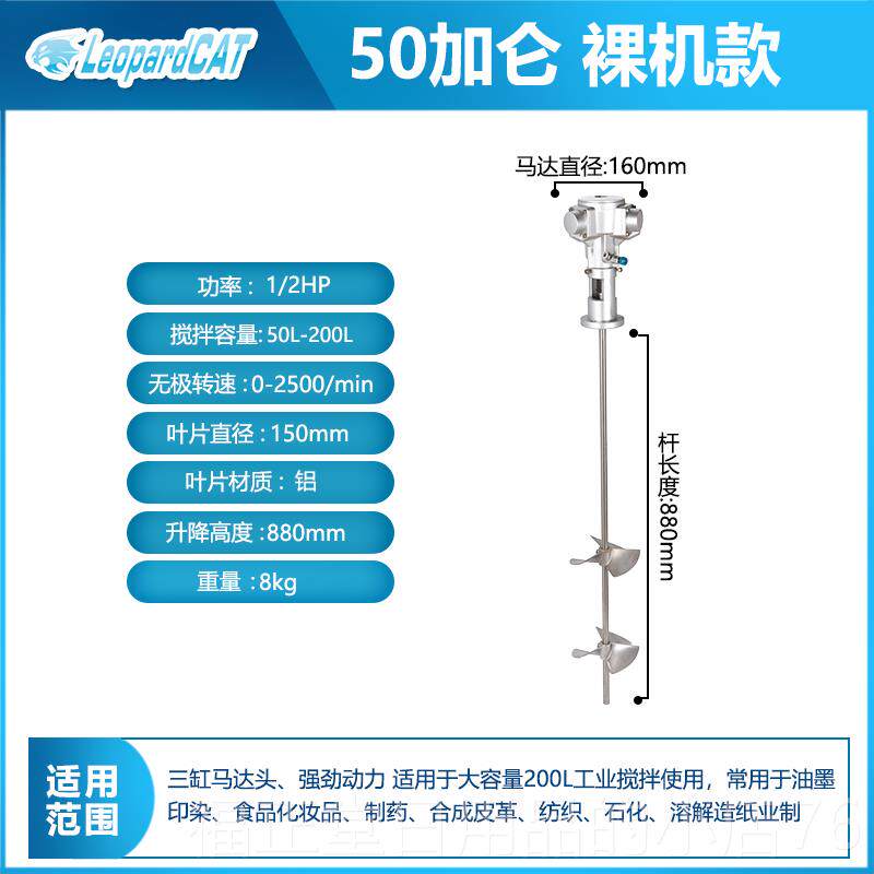 高档利豹特气搅拌机 化工涂料油墨工业动自升2降5/50加仑油漆搅动