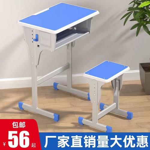 中小学生课桌椅加厚家用儿童学习写字桌套装辅导班培训桌学校书桌